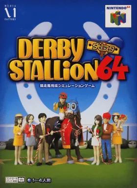 Derby Stallion 64 (Japan) box cover front